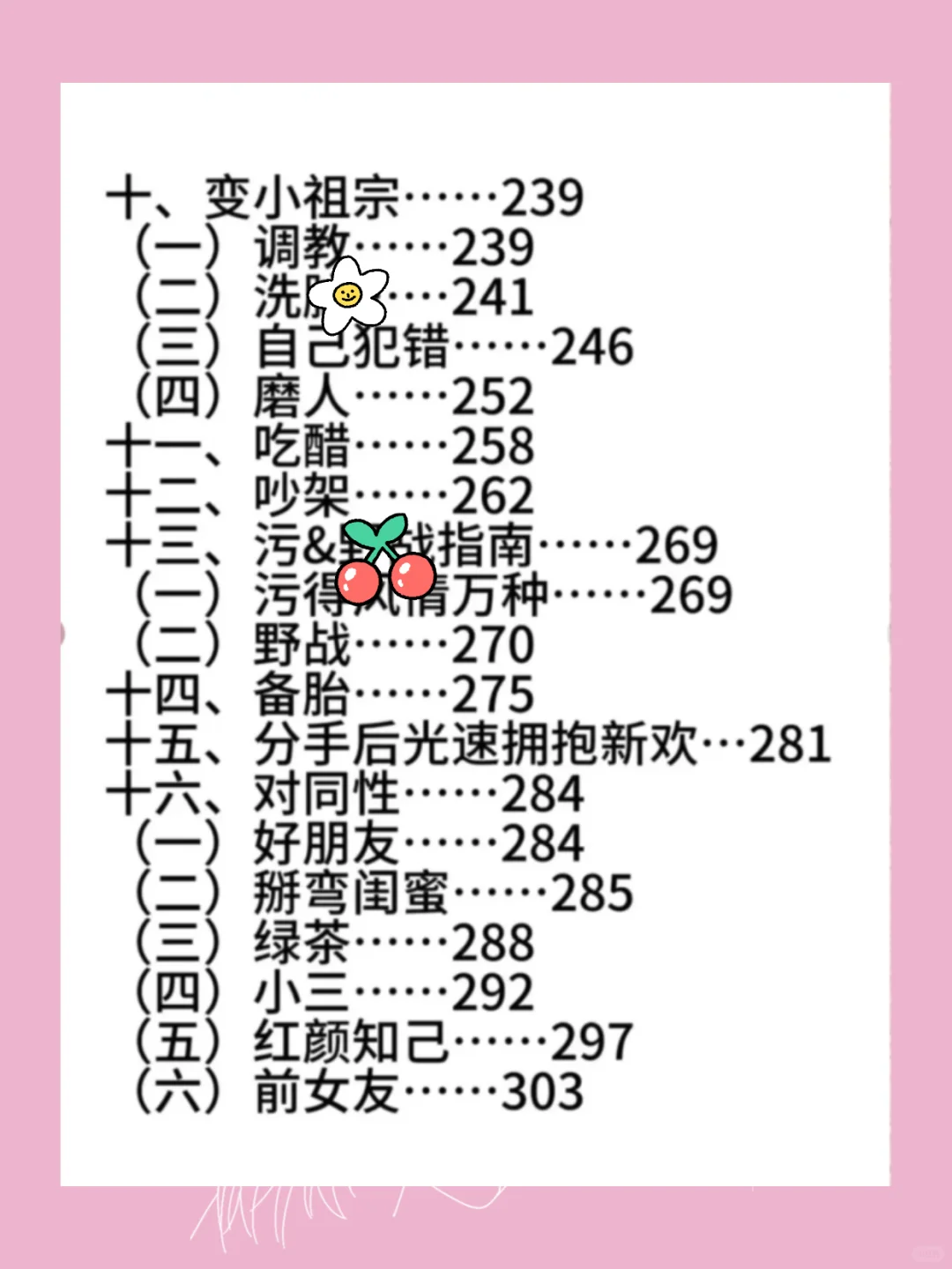 优质绿茶撩汉心法：留白