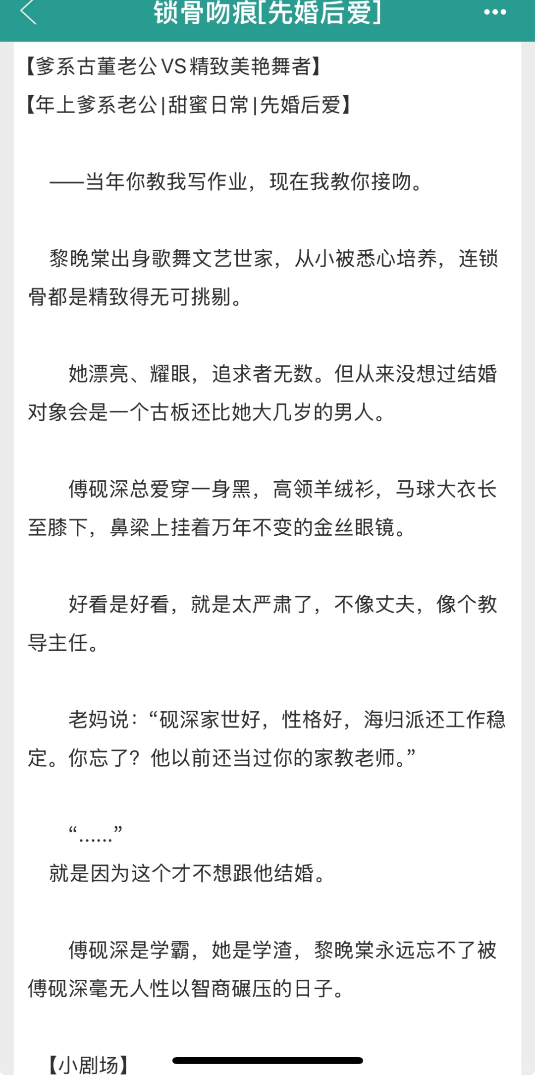 娇艳舞者被古董老公管服了，直呼救命！！
