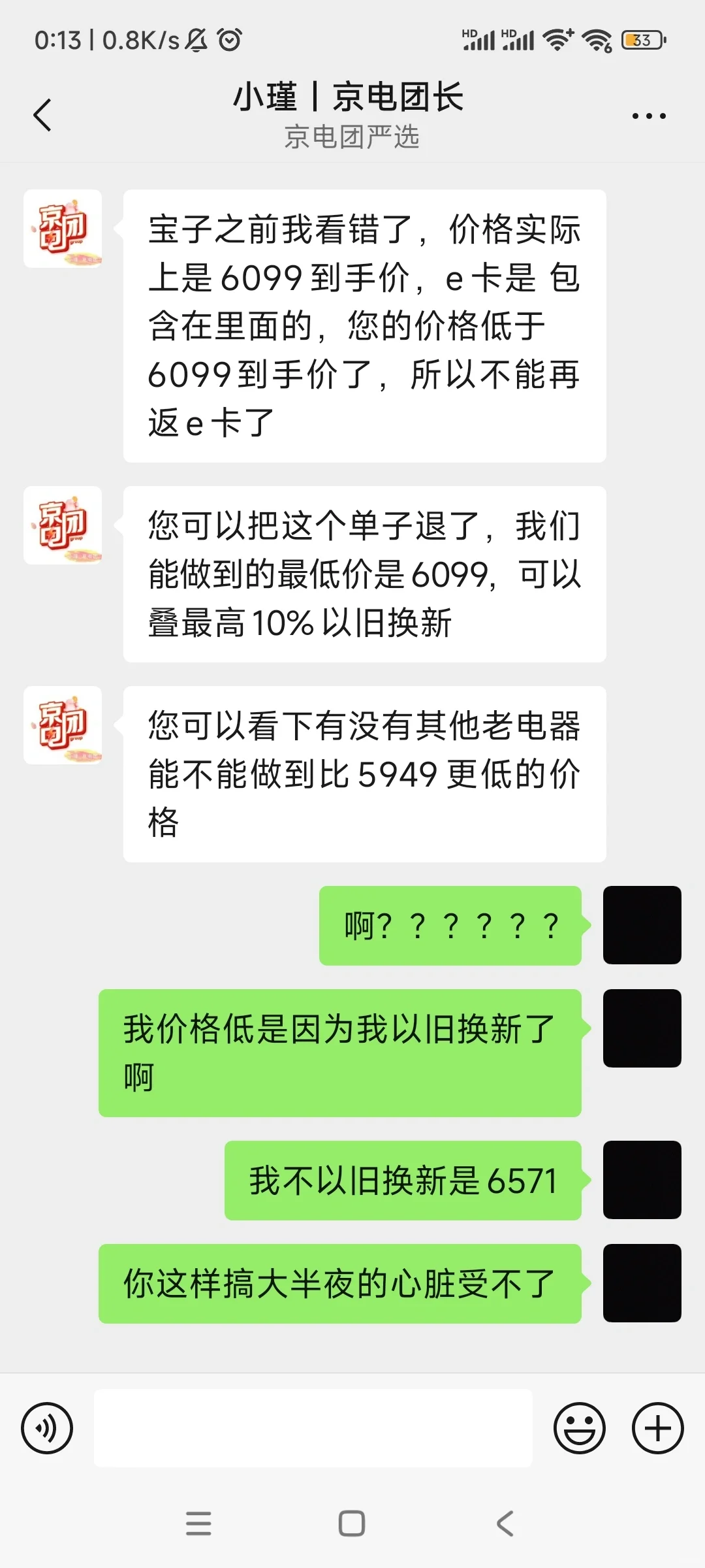 朋友们注意啦！所谓的团购一定要慎重！