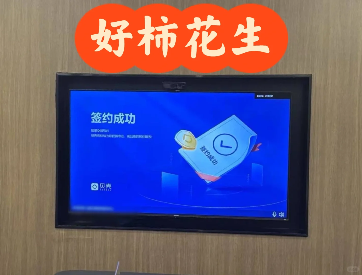 终于在天津有属于自己的房子啦！
