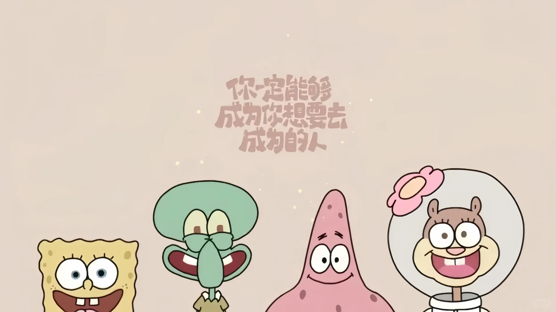 ipad壁纸|被海绵宝宝治愈了✨