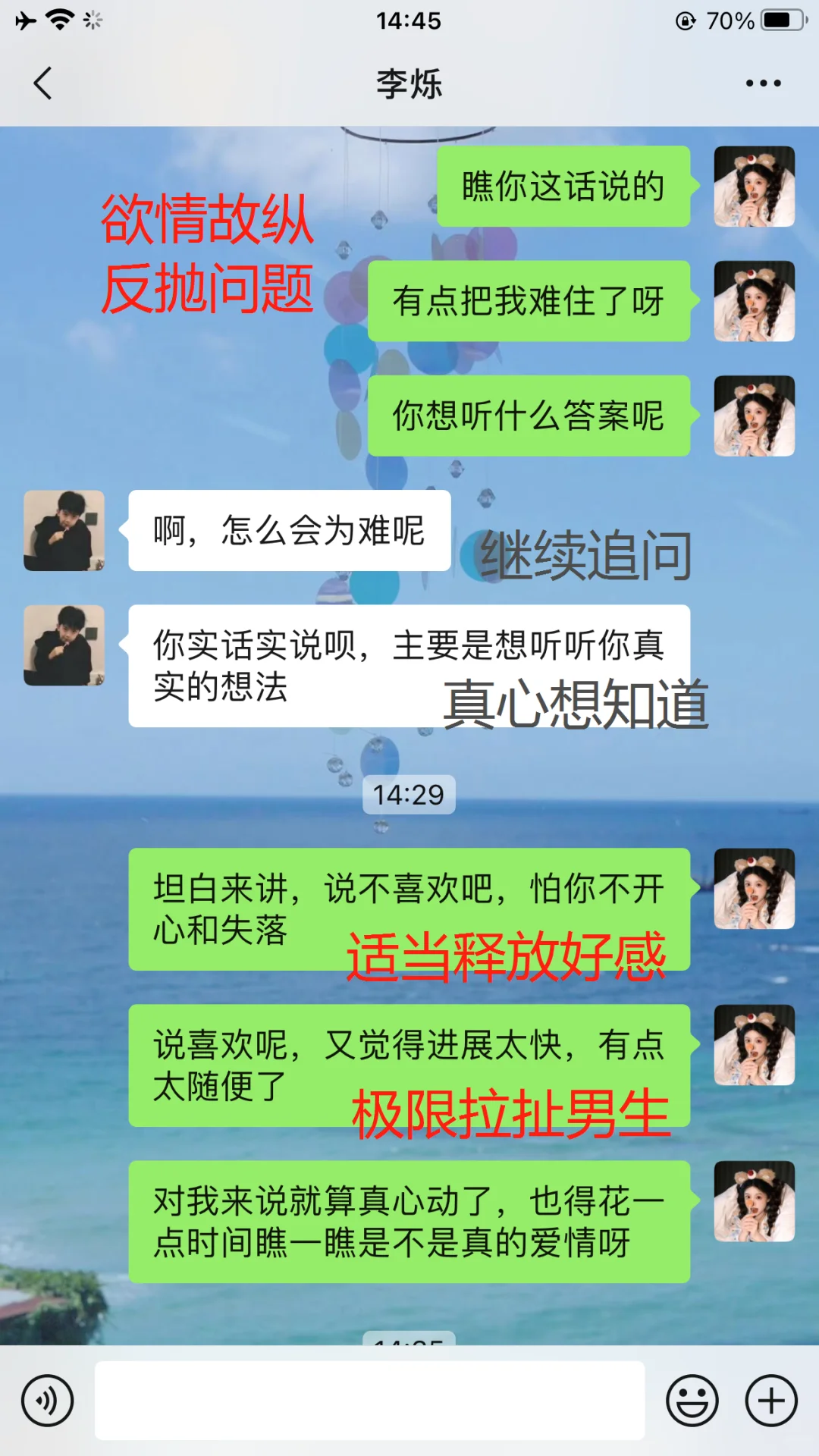 这样撩男生，让他对你小鹿乱撞持续上头!