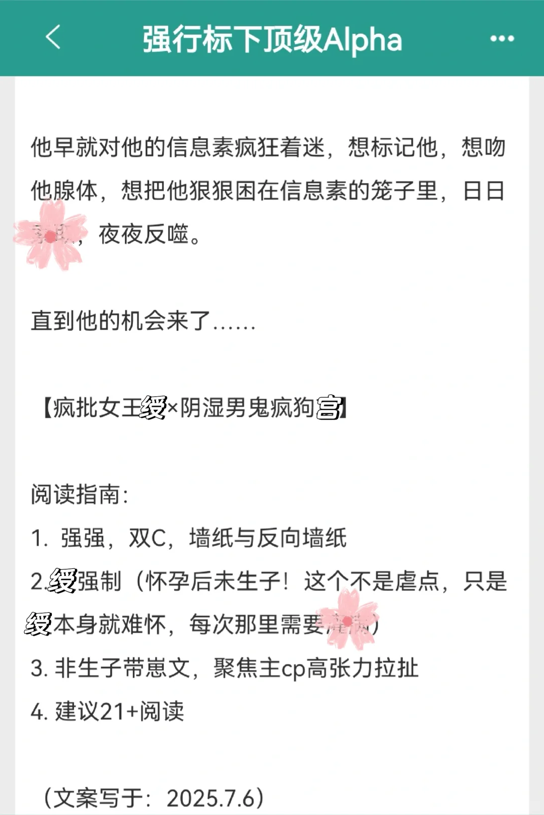 疯美人为了怀孕和顶Adu了三个月！🥵