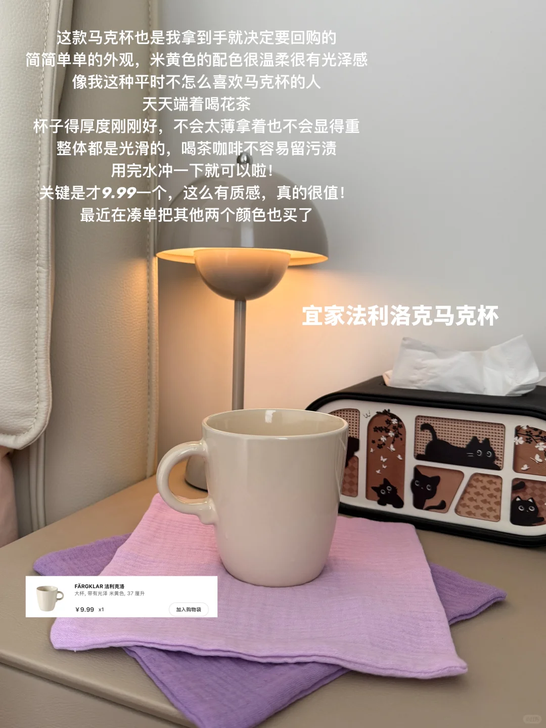 🧺写写我心中值得买的9件宜家好物！