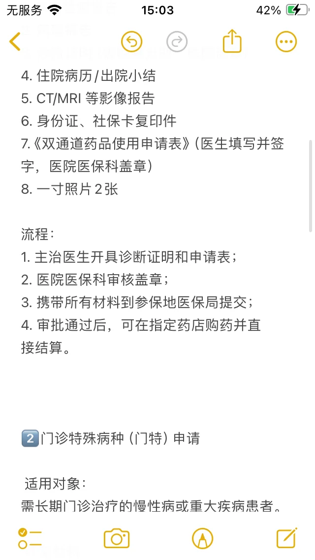 肺癌家属可申请补助💰