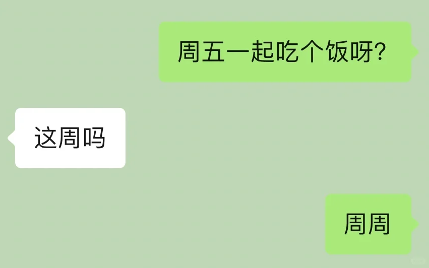 暧昧期把crush钓成翘嘴