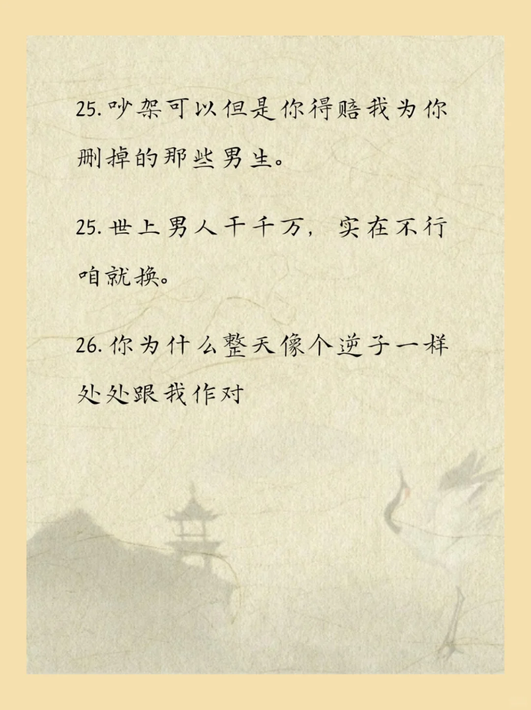 男人真的很吃这一套、小作精骚话