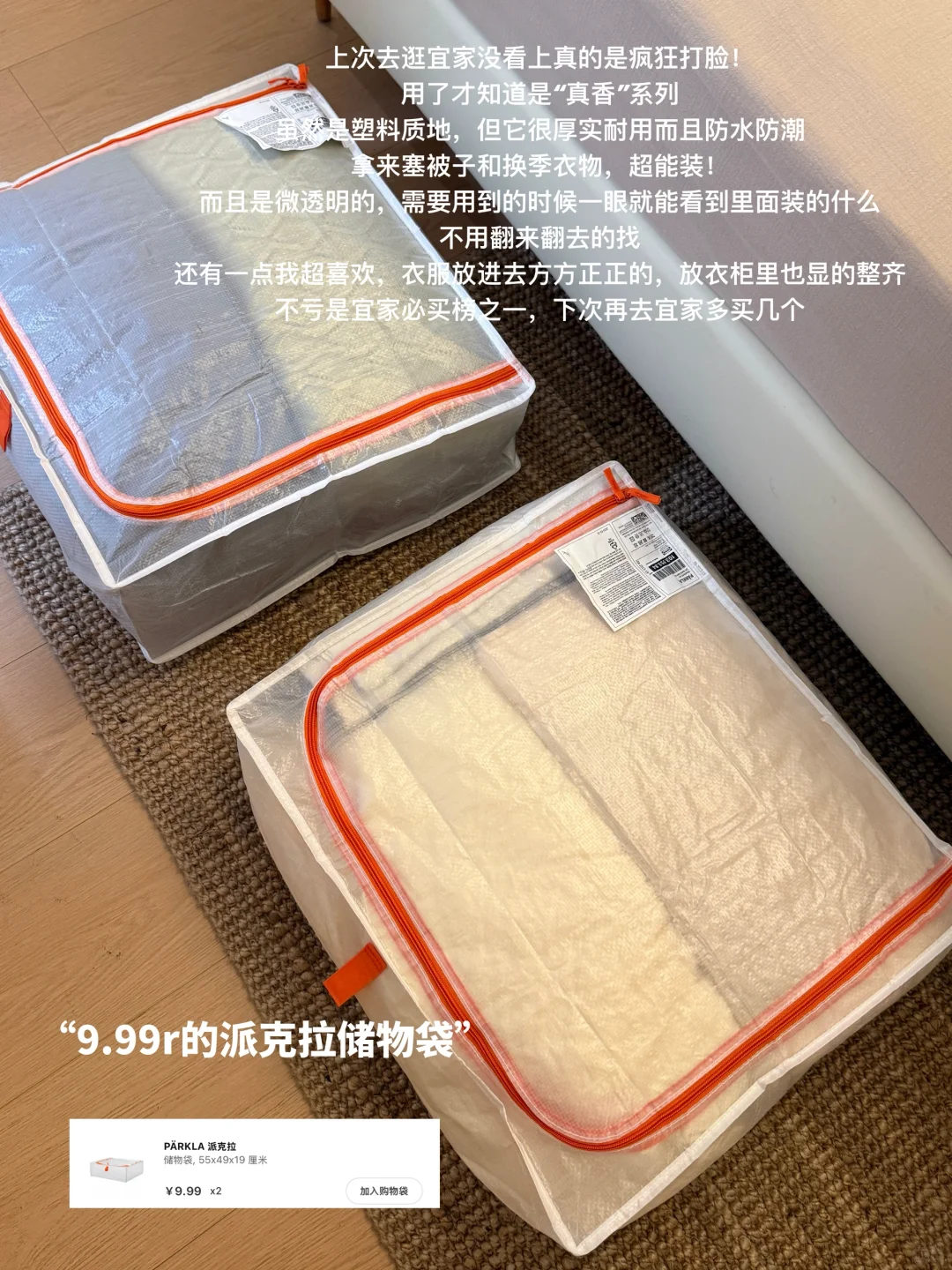 🧺写写我心中值得买的9件宜家好物！