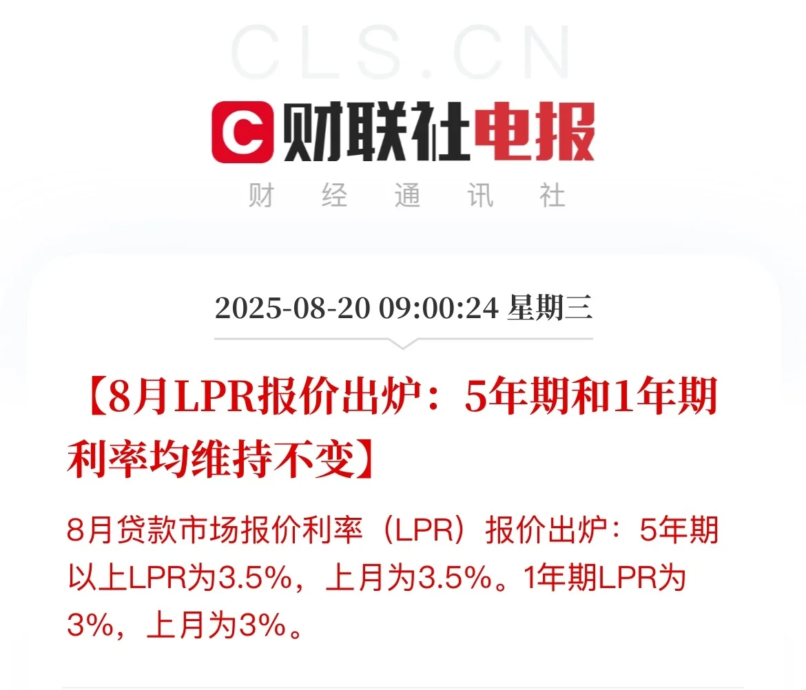 官宣！上海房贷利率降至历史新低！