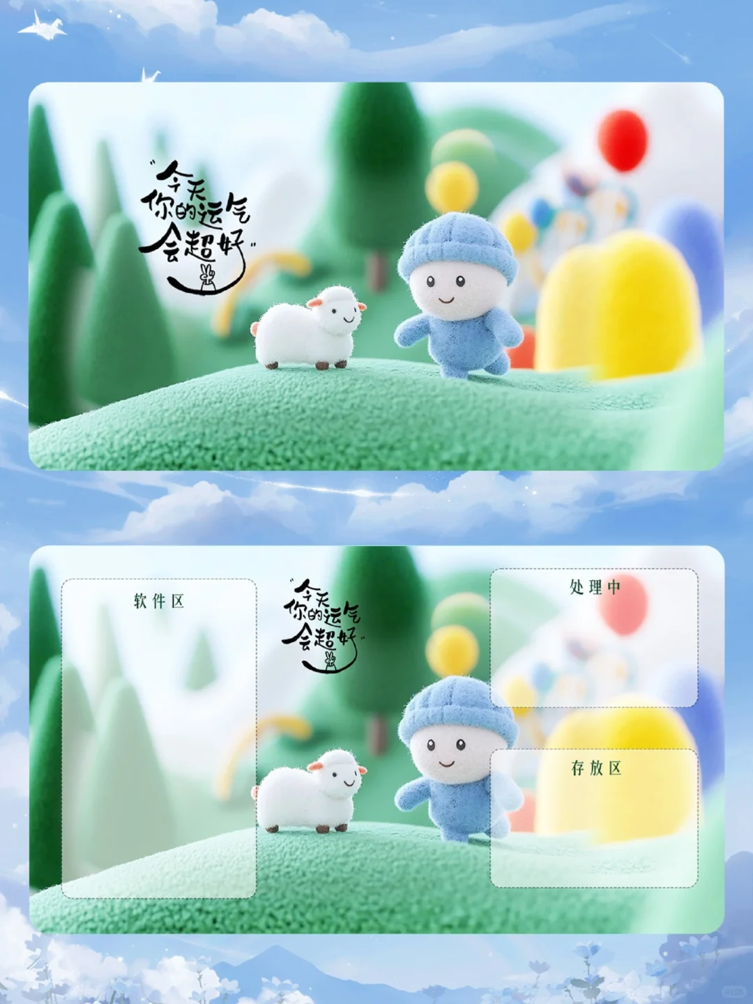 为什么没人告诉我，桌面能藏「好运萌团」啊