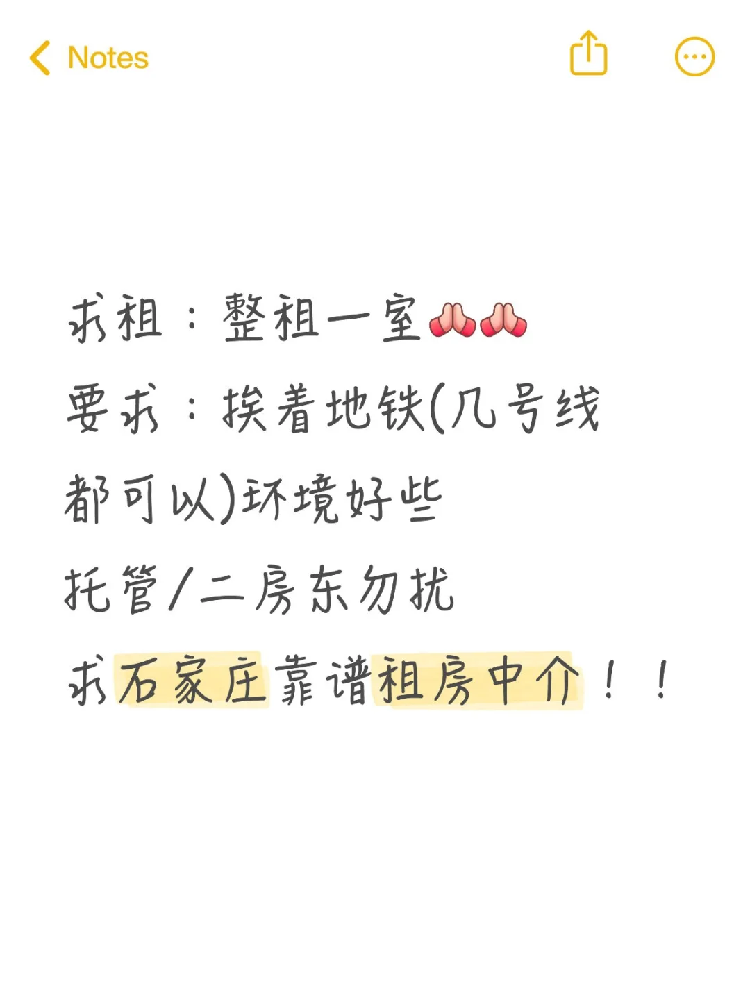 租房中介快来看看我