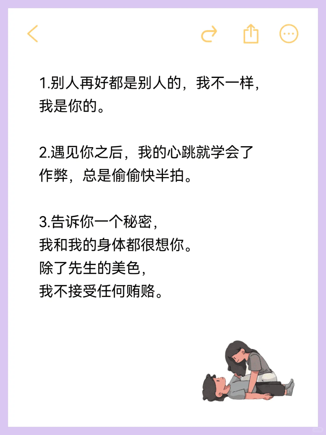 怎样把男朋友撩到腿软