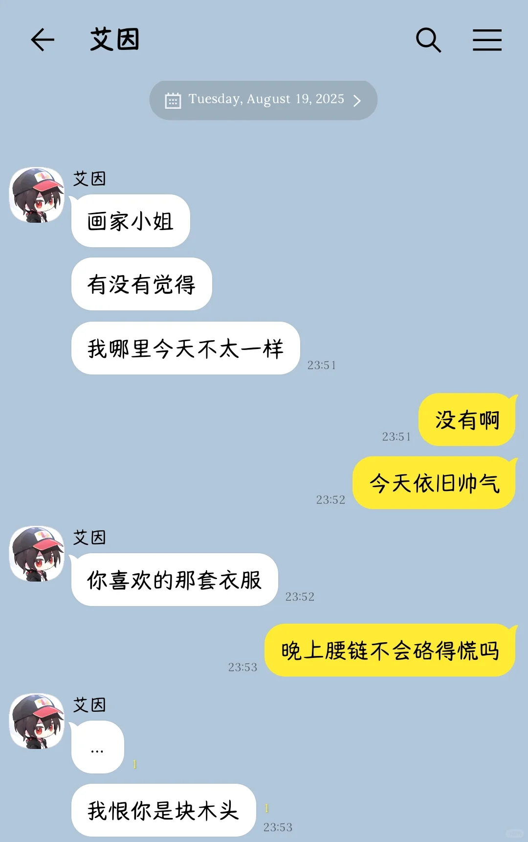 【时绘×你】媚眼抛给瞎子看