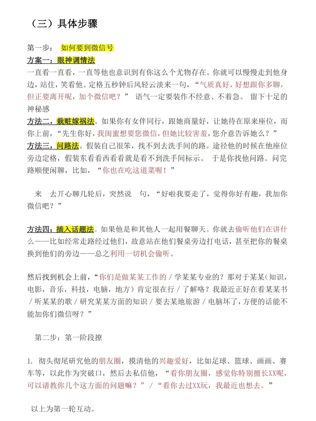 ‼️救命，《妖姐撩汉108式》震碎三观㊙️