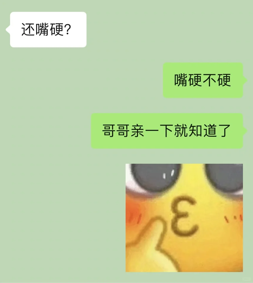 暧昧期把crush钓成翘嘴