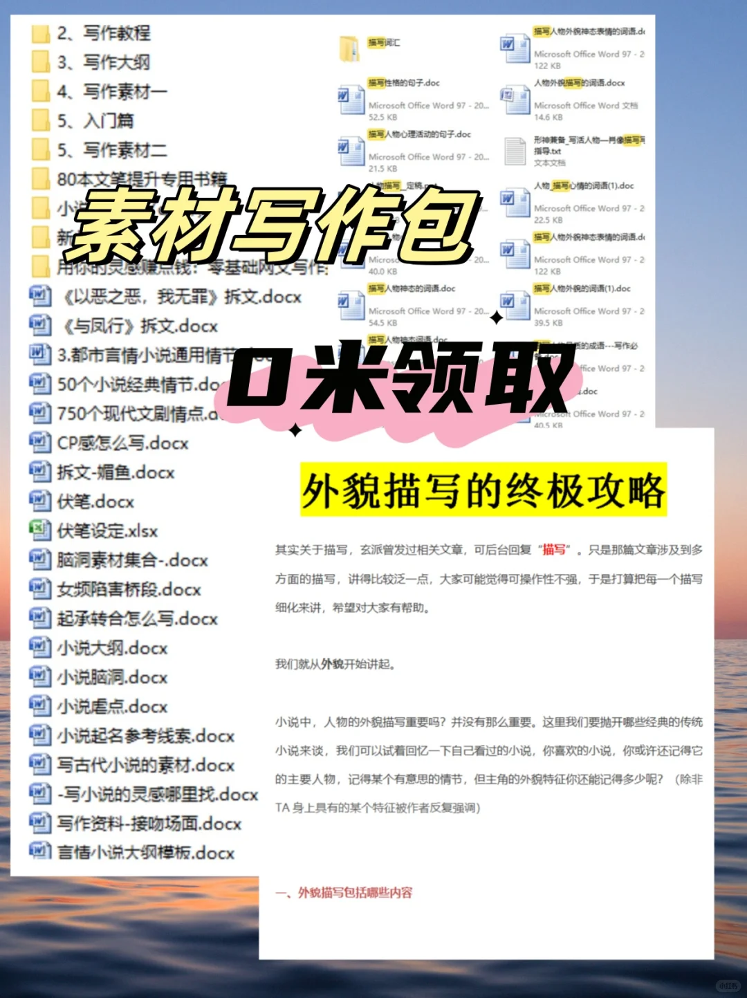 小说写作|21条拉丝的眼神，哎呦脸红！