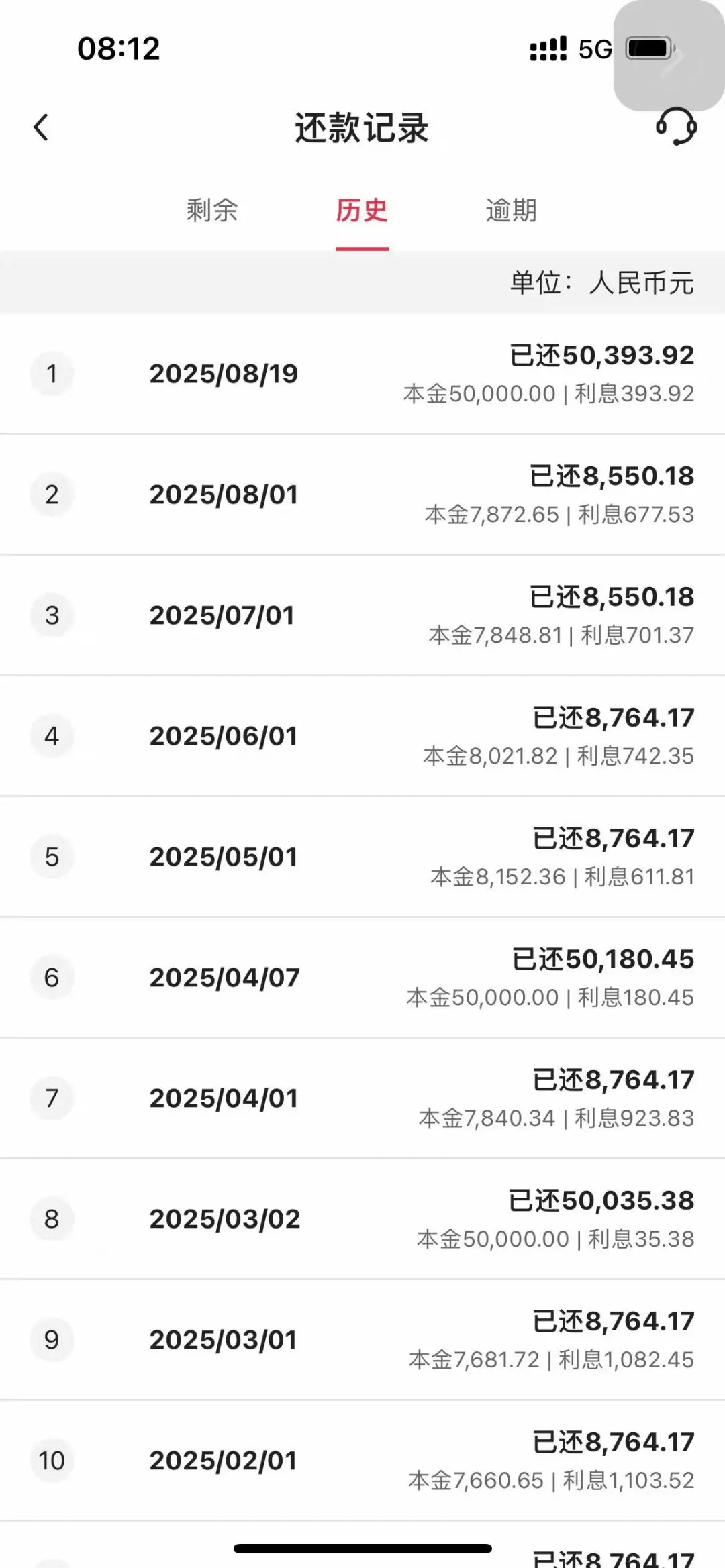 房贷再次提前还款 15年贷款打算7年半还完