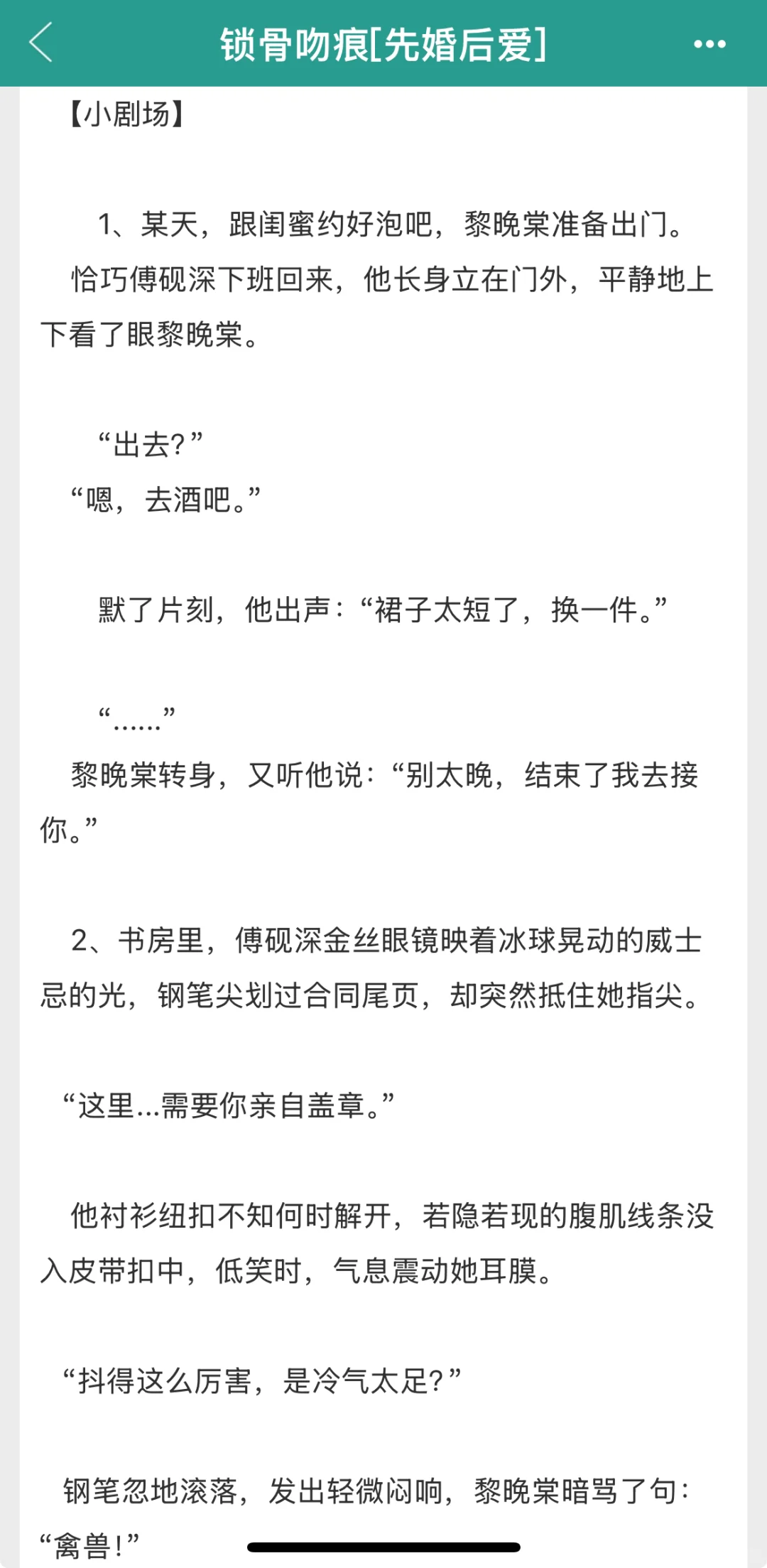 娇艳舞者被古董老公管服了，直呼救命！！