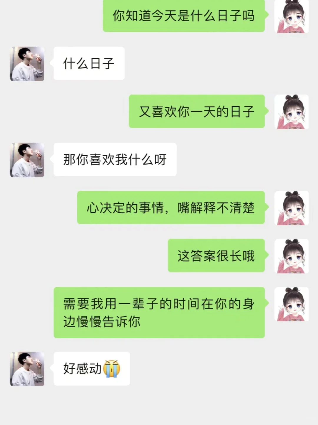 回话有招，男人爱上和你聊天