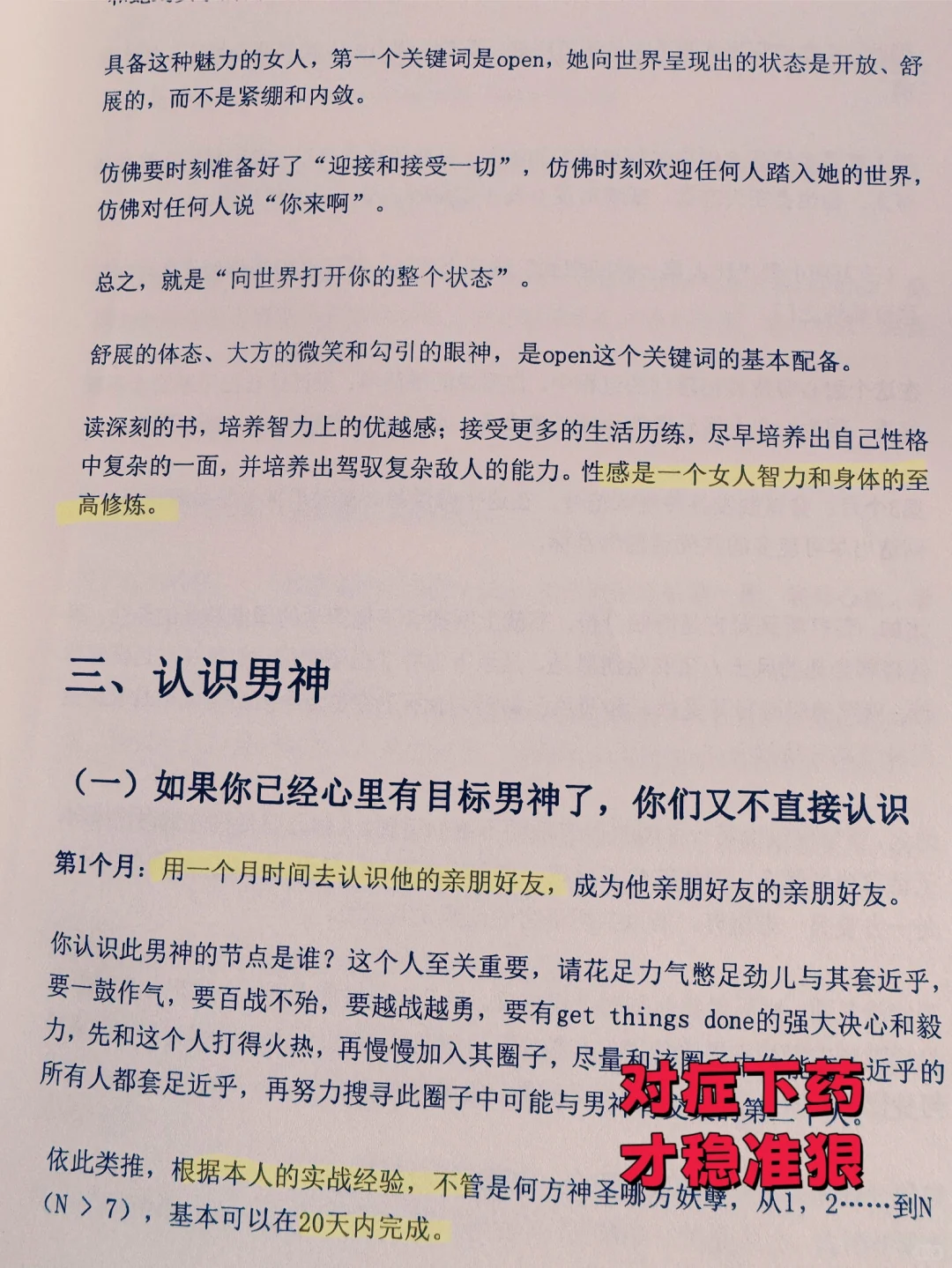 看狐媚子如何让金币男心甘情愿付出！