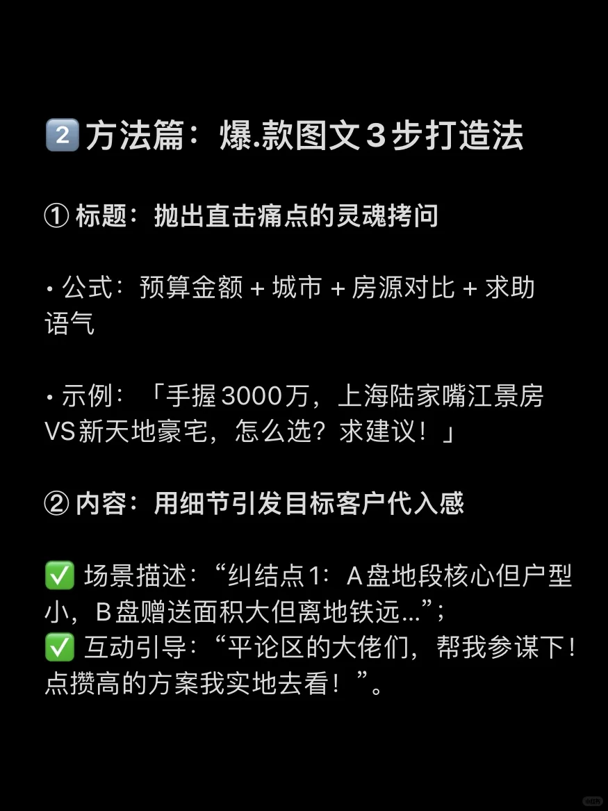 豪宅经纪人做图文，即将诞生一批富豪