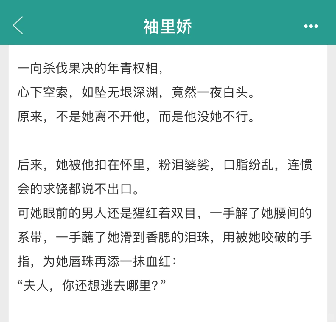 娇艳美妇为丈夫求他，男主醋疯失控瞳孔失焦