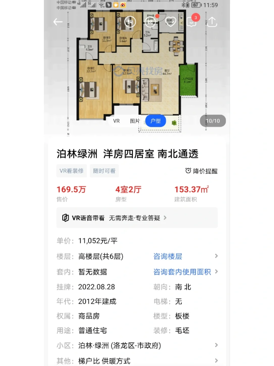 市政府旁，多层变洋房