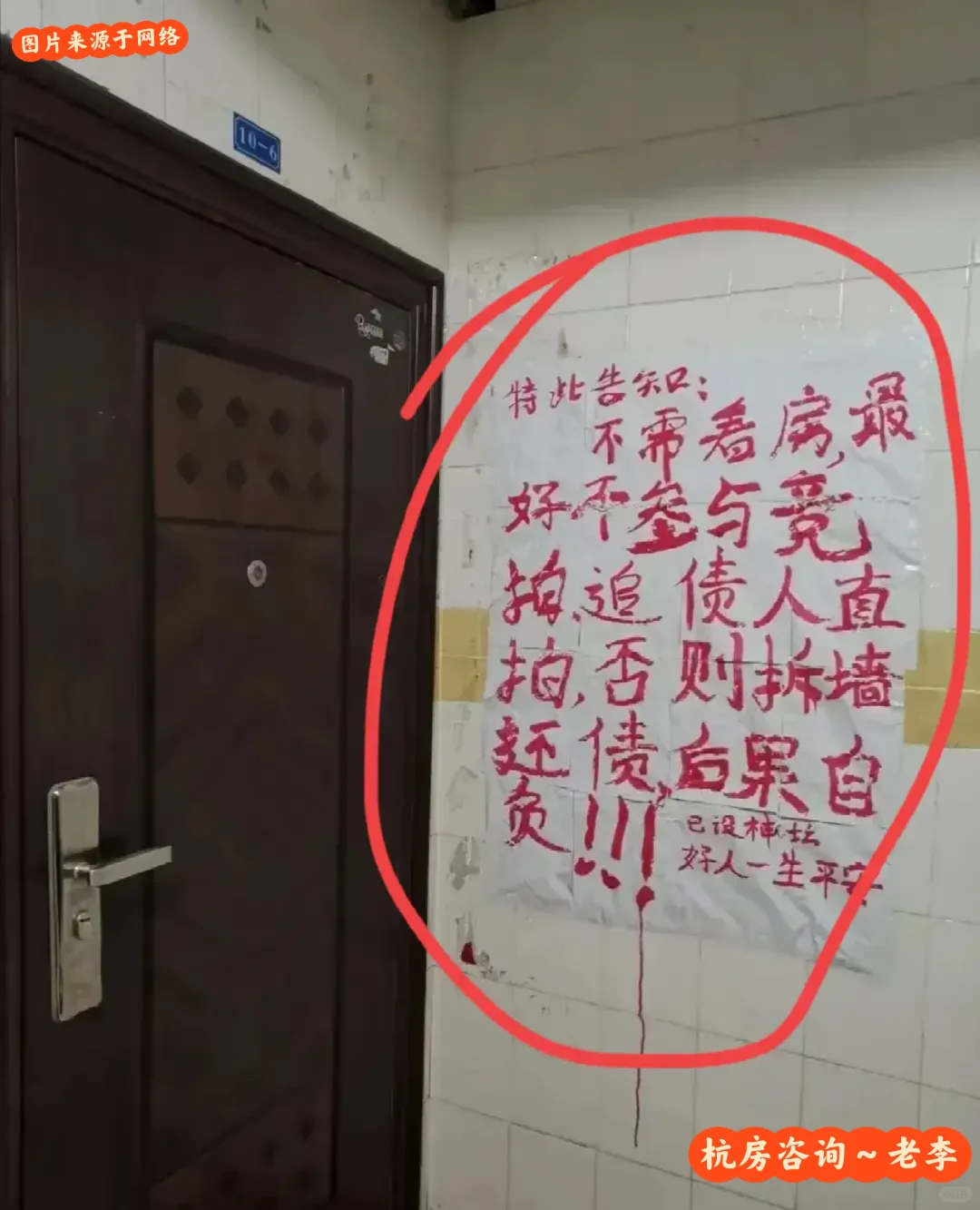 法拍房为什么不能碰
