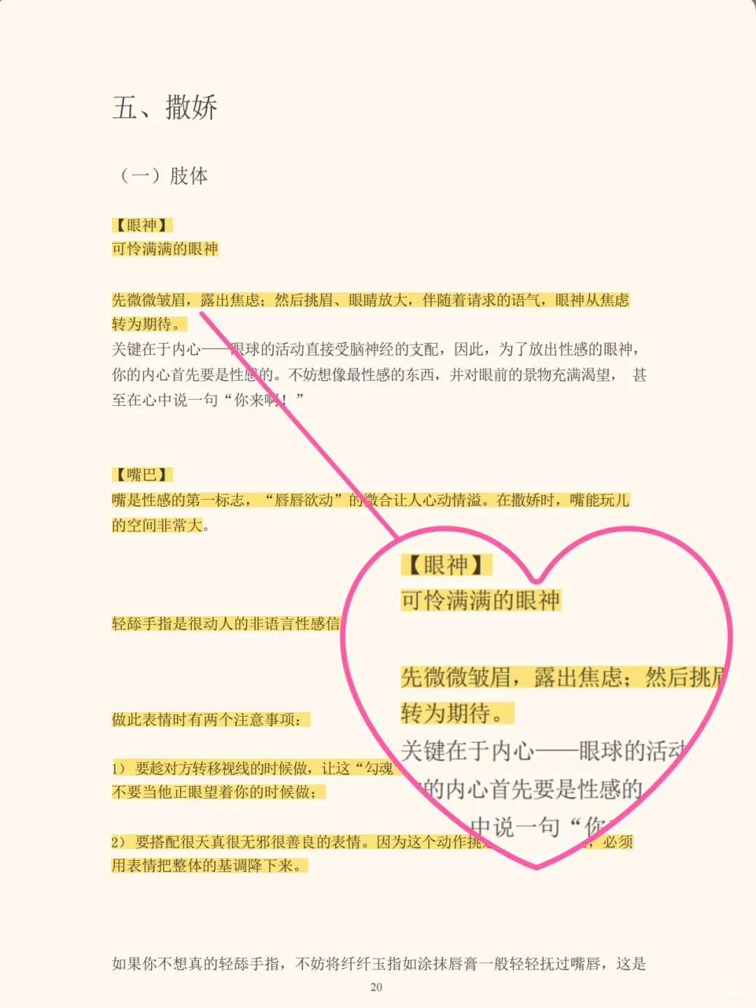 推拉话术模板，撩到他心发慌