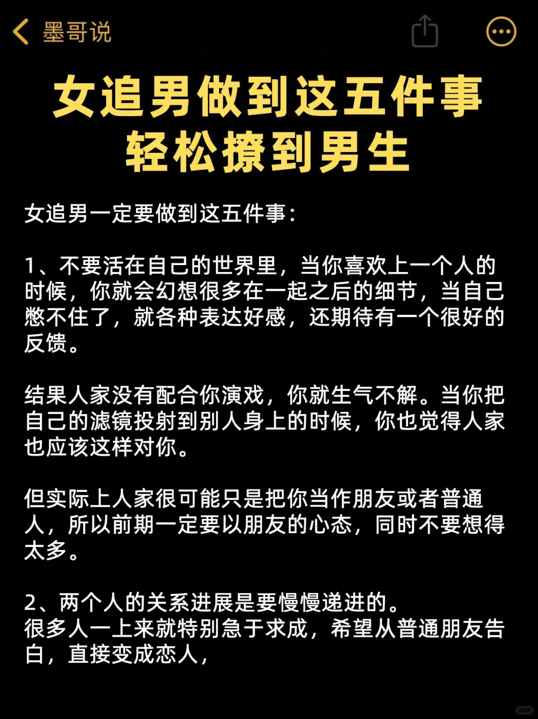 女追男做到这五件事，让男生被你吸引！