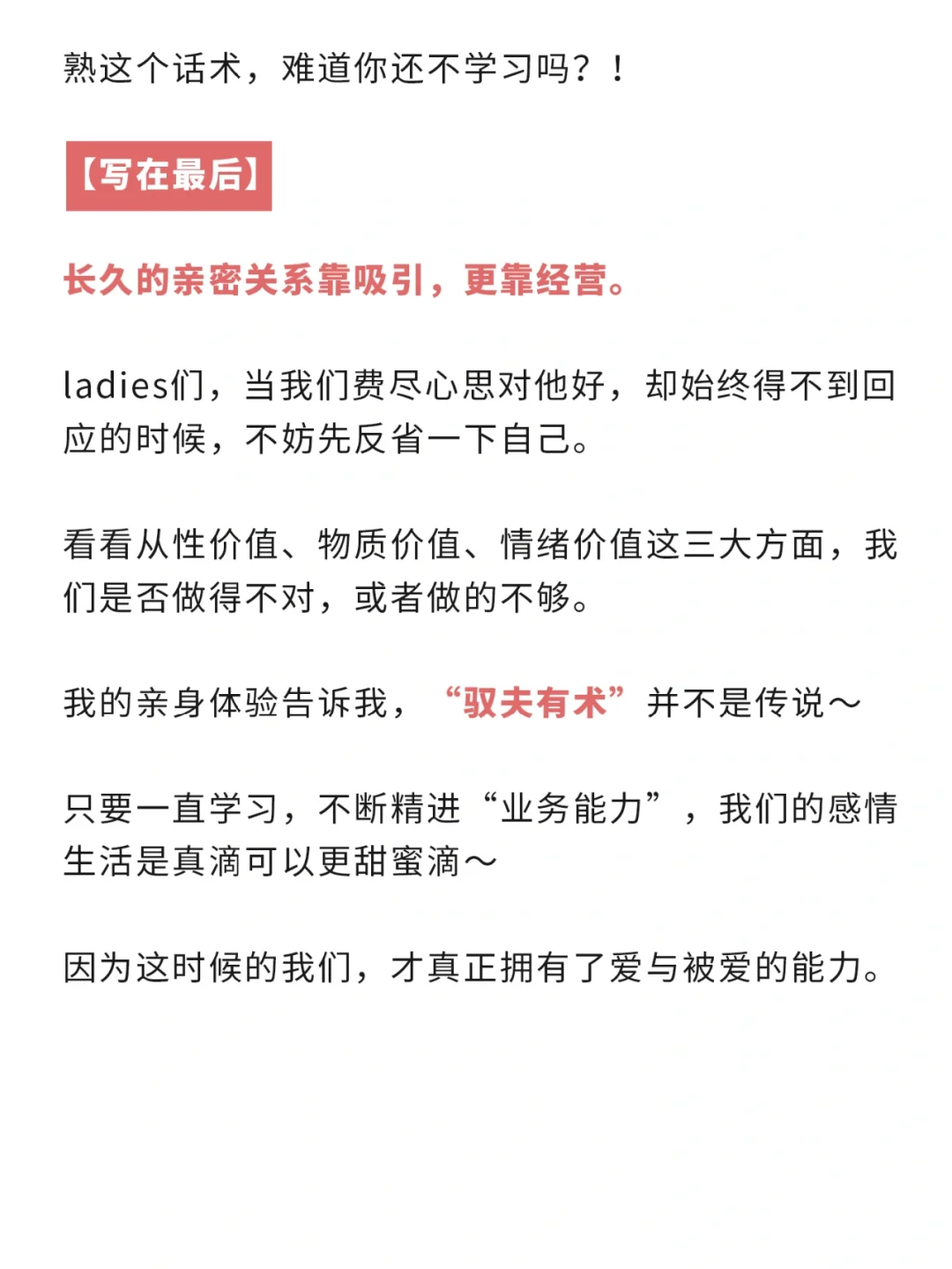 如何让男人更爱你2⃣三大撩汉秘籍全部献上