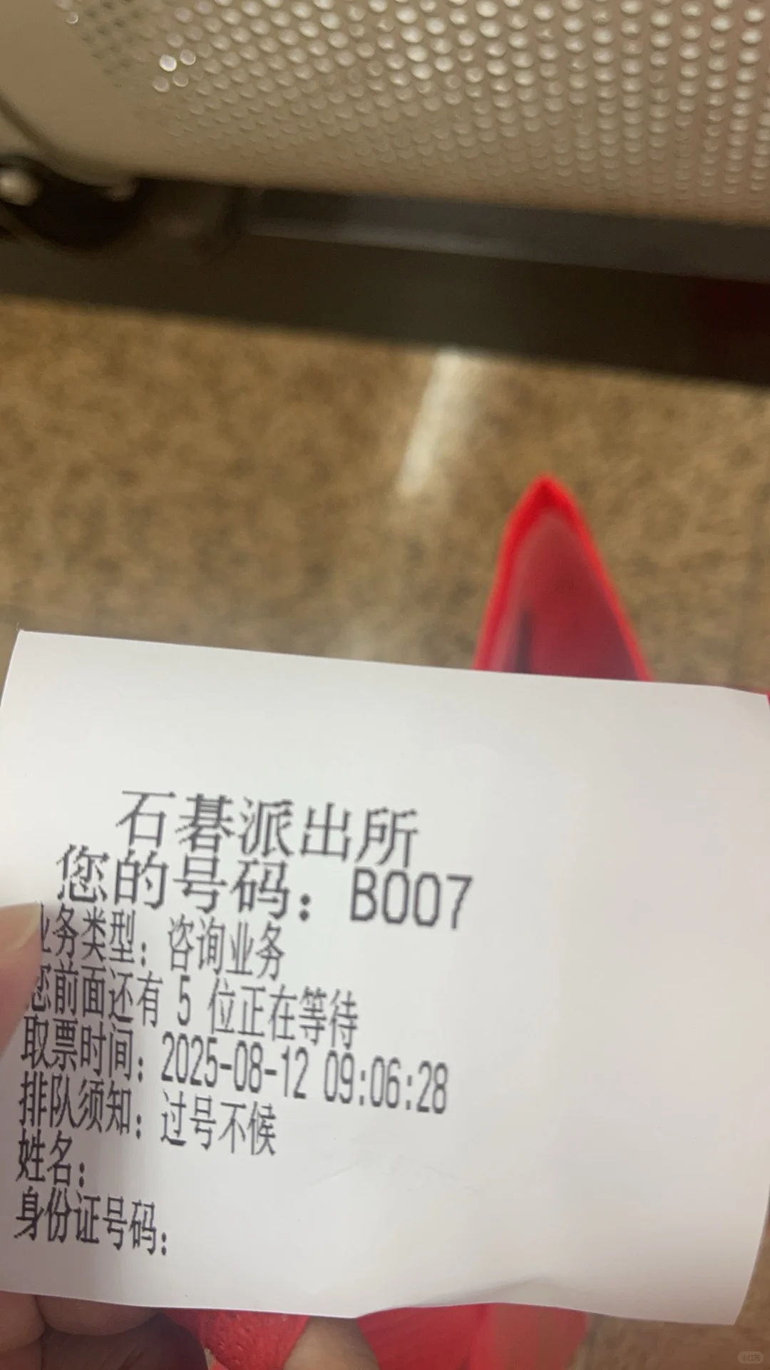 番禺石碁分户之镇政务中心取号/预约