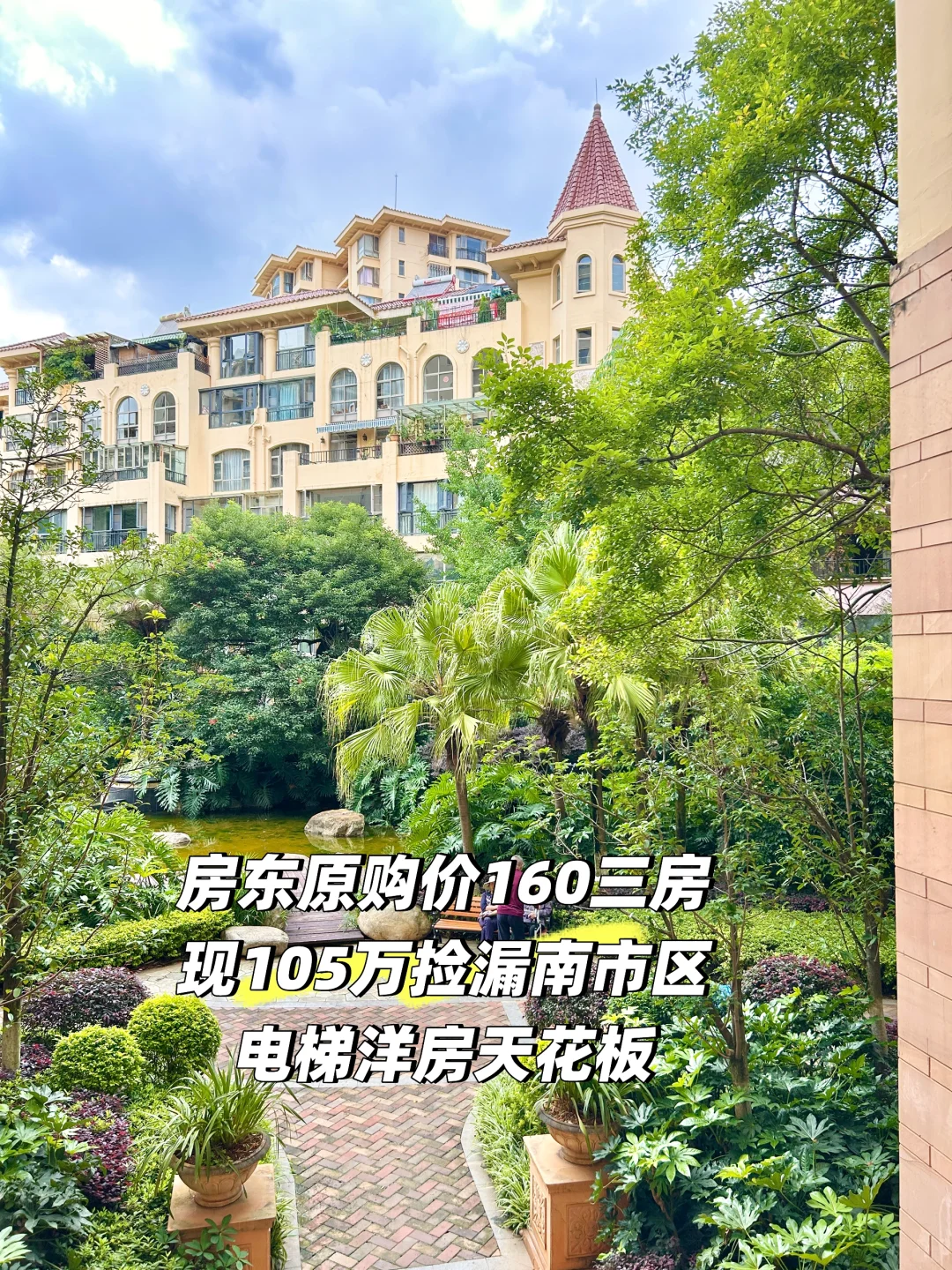 大商汇盘龙江畔电梯洋房，三房105书林一小🎒