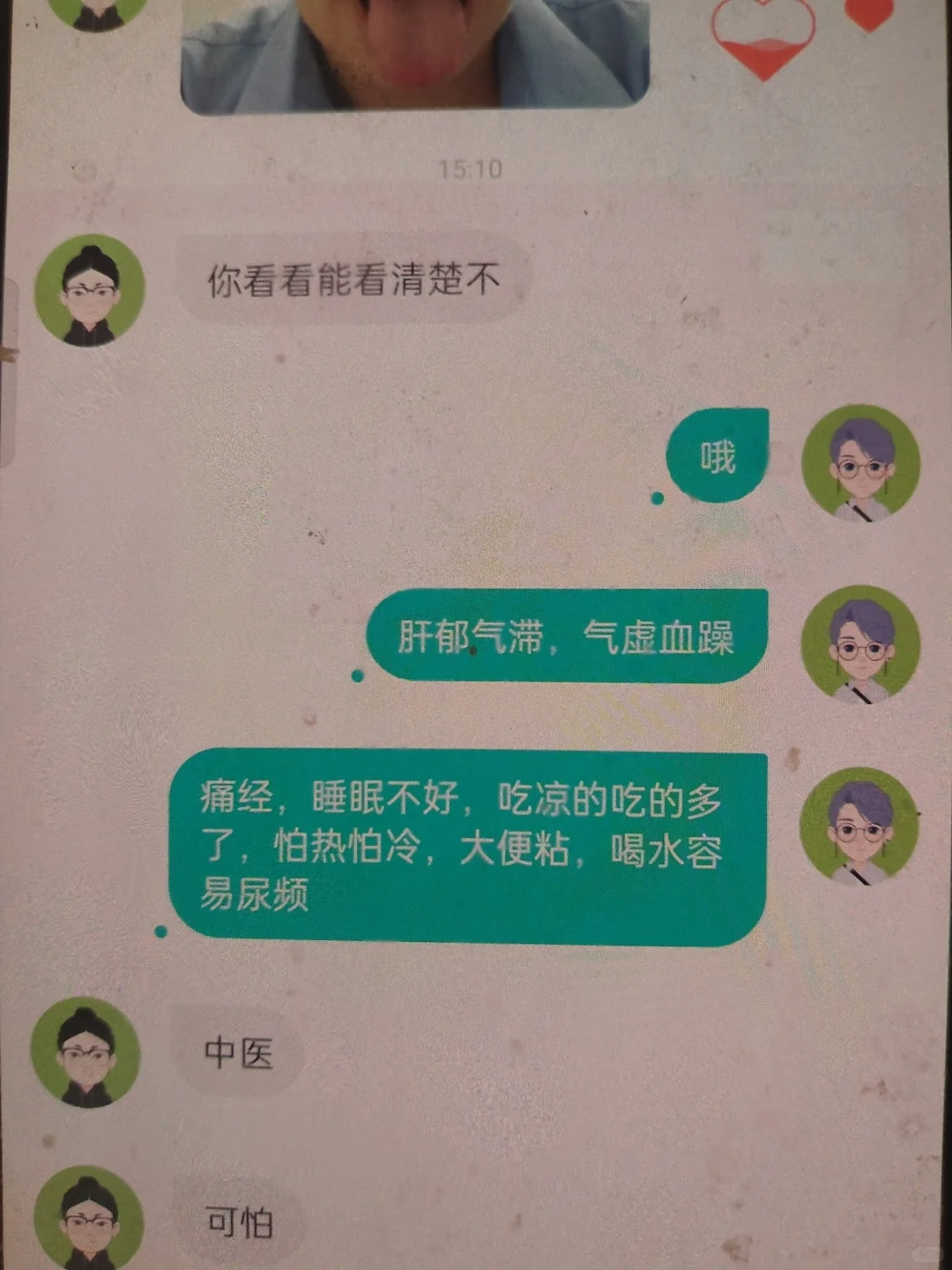 中医漏手撩妹，撩了个看诊的