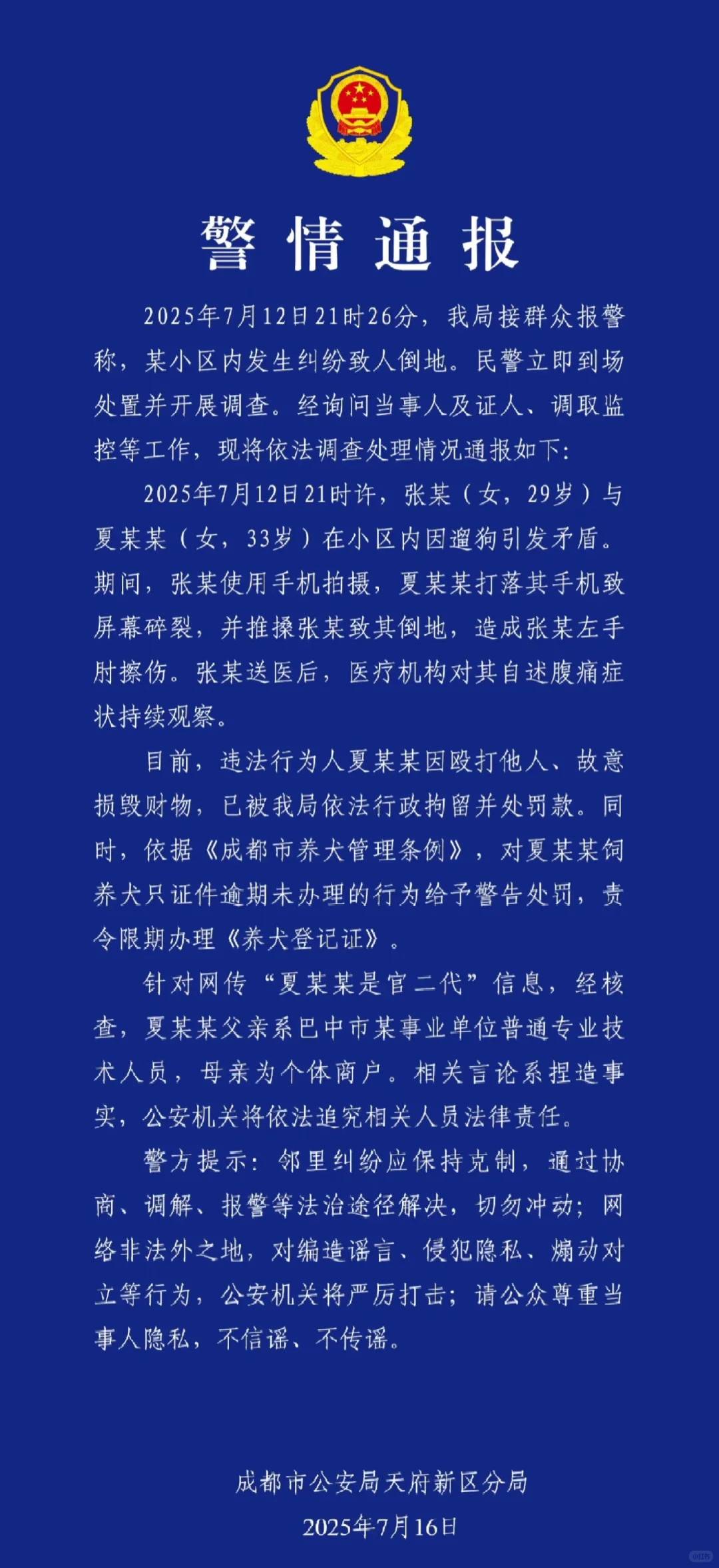 巴中普通技术人员。。。