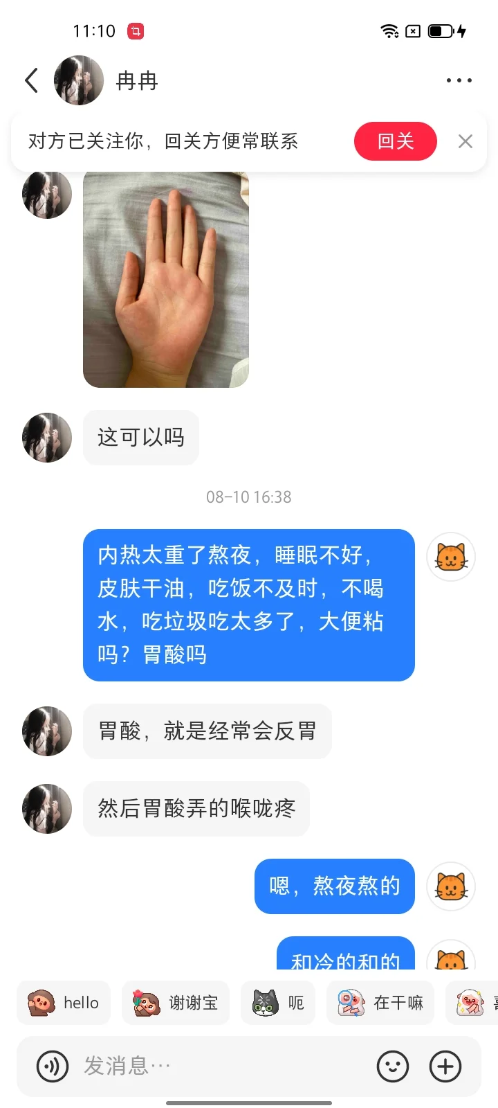 中医搂手撩妹，私聊全是撩手诊的