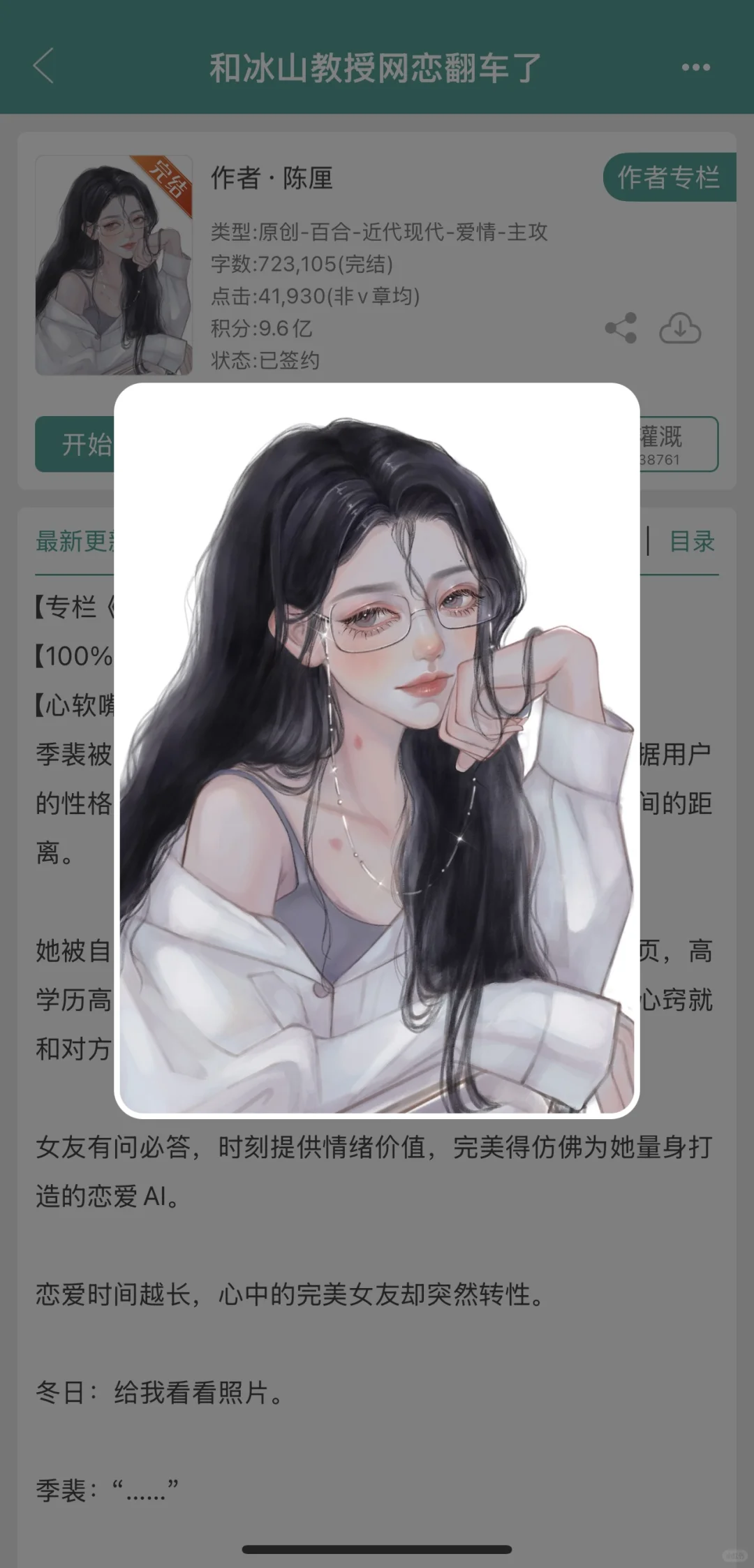 之前那个说会让我下不来床的人是谁？