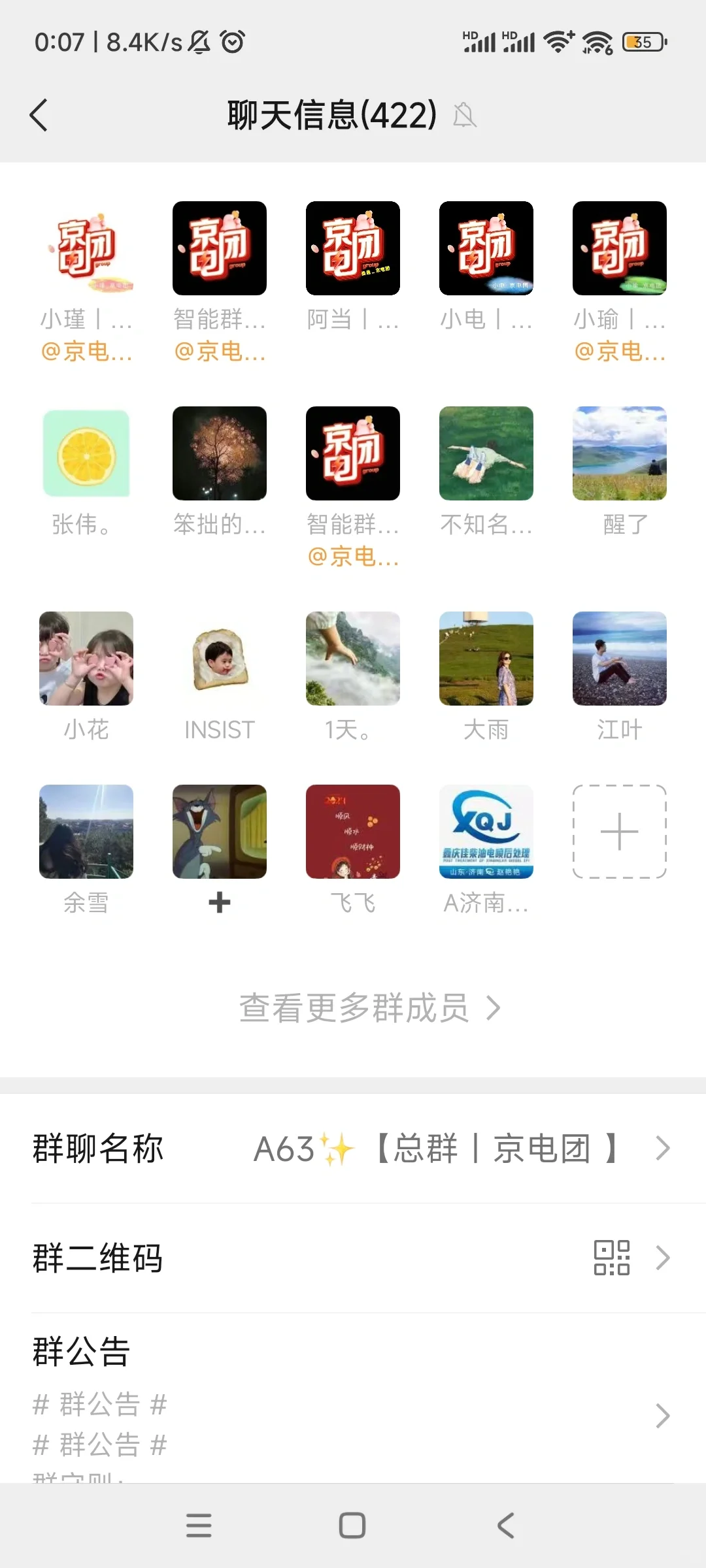 朋友们注意啦！所谓的团购一定要慎重！