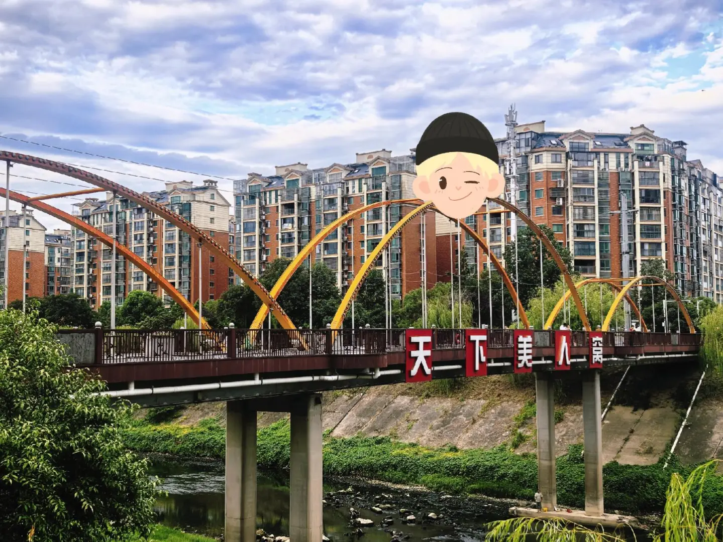 你碎碎念的美人窝在哪里
