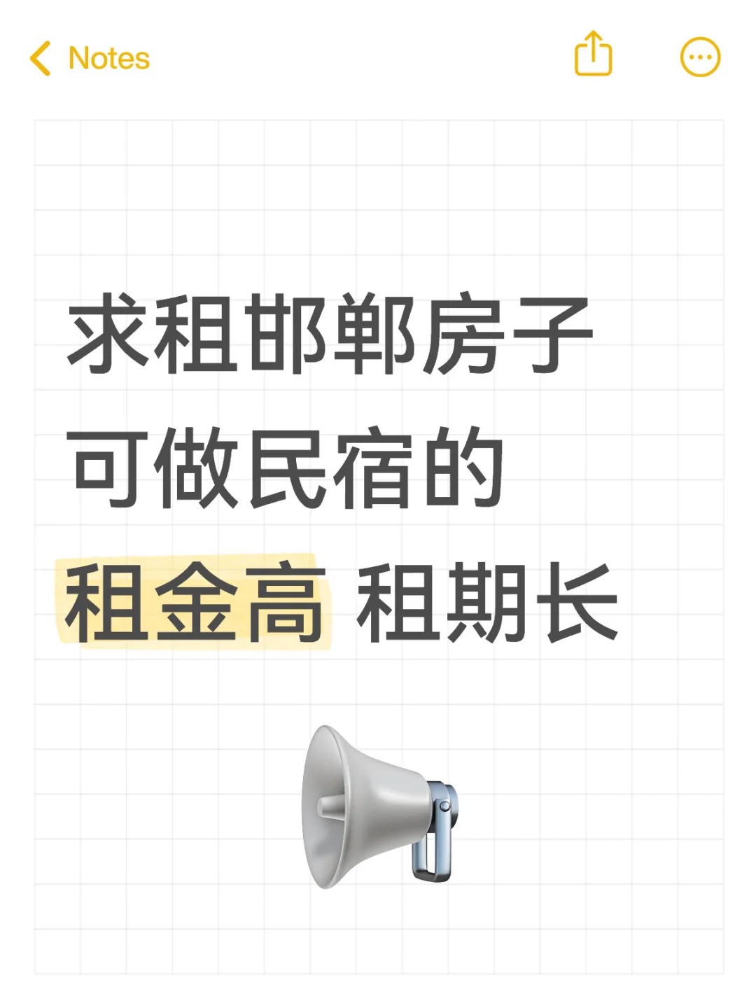 邯郸有没有空置房屋想出租的