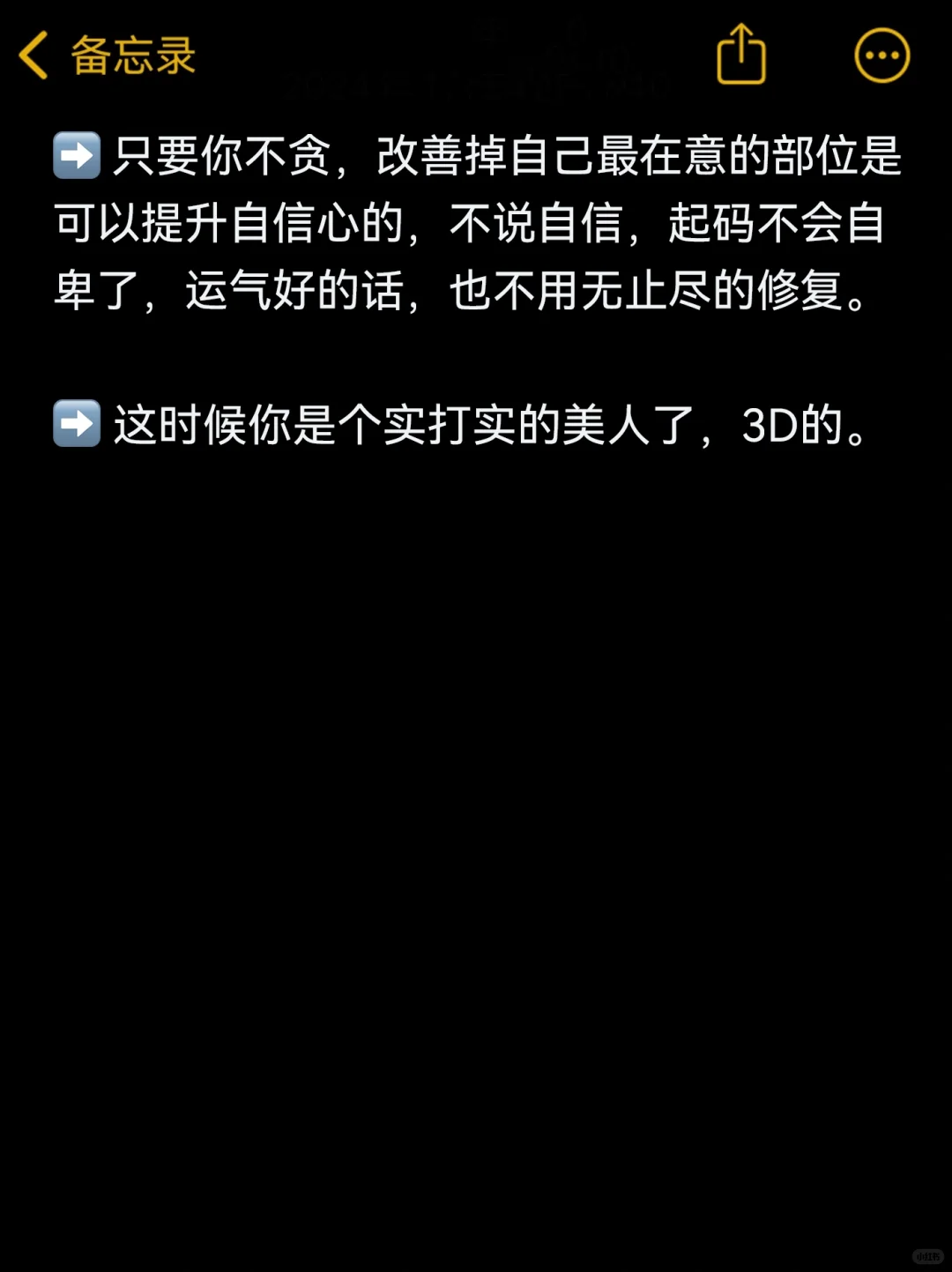 从5分女到9分女，我都做了些什么｜变美12
