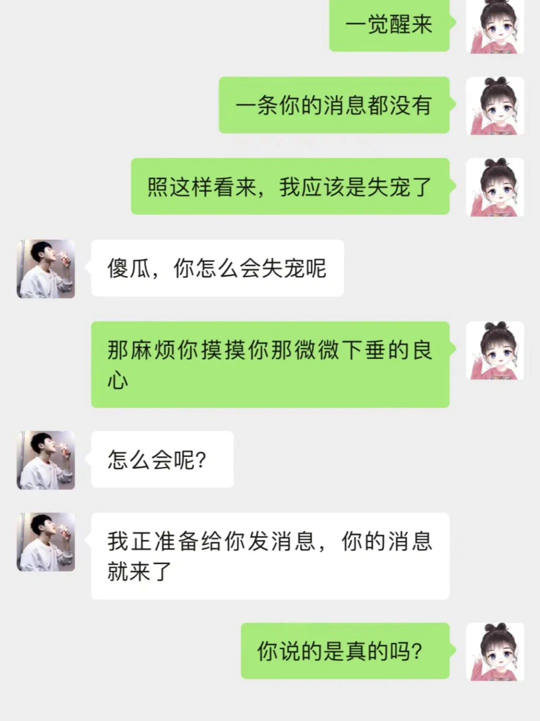 回话有招，男人爱上和你聊天