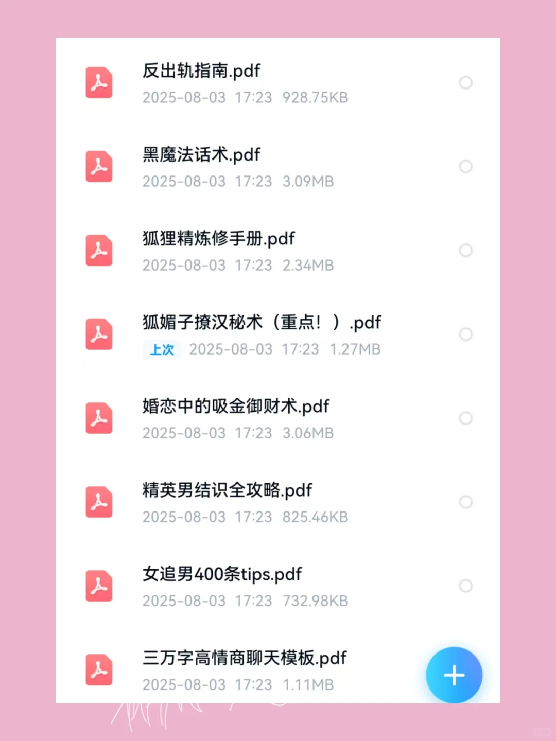 优质绿茶撩汉心法：留白