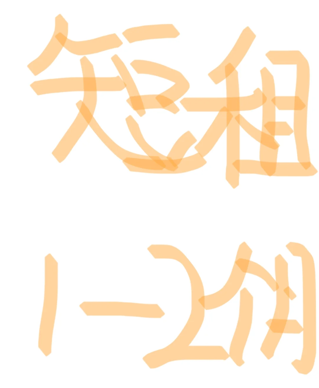 求短租1-2个月的房源