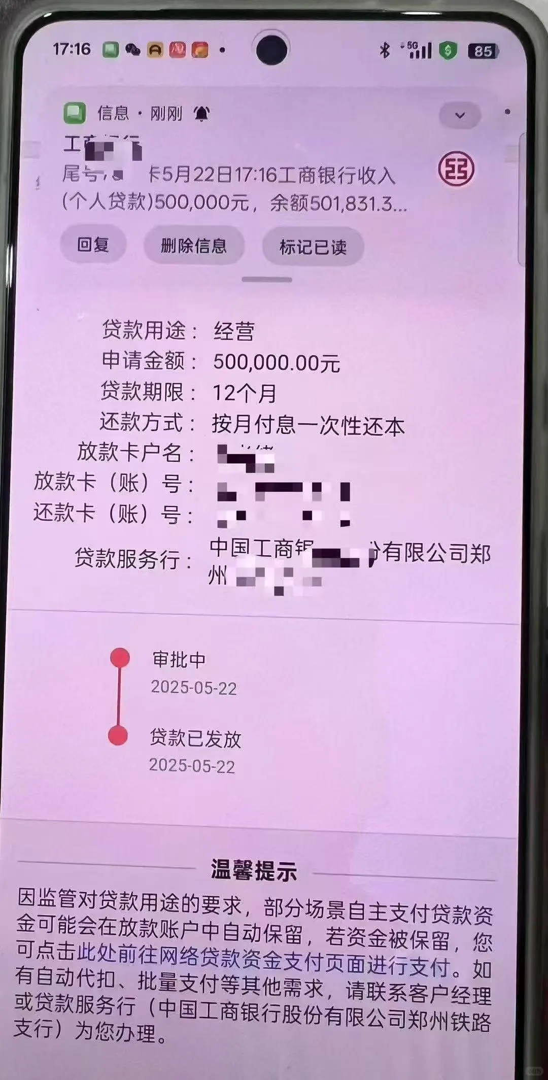 贷款快到期了，正确续贷的方法，亲测有效