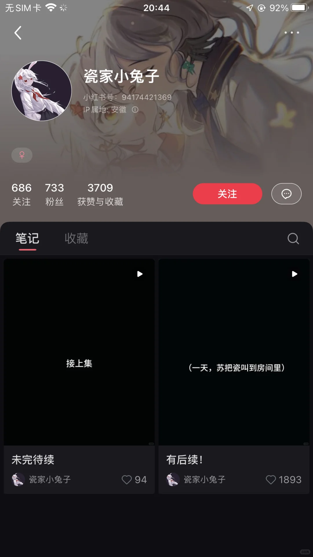 够那啥的
