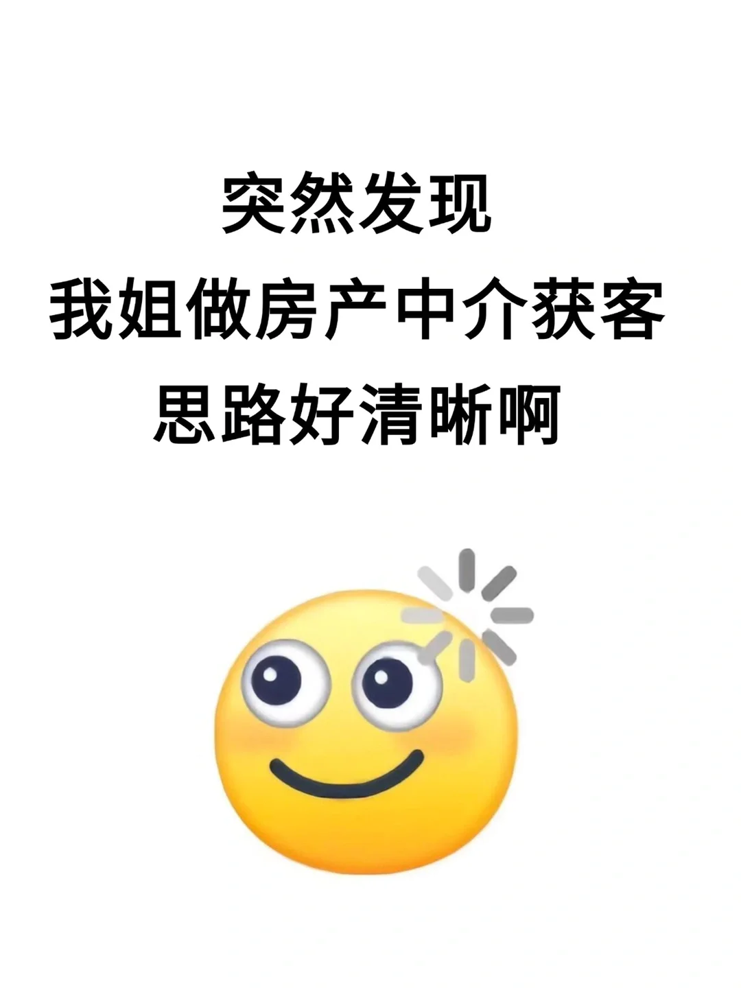 救命！房产销售这样引流获客也太上头了吧！
