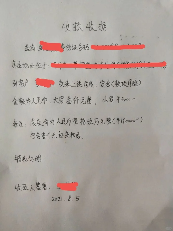 可退回定金给中介不卖房吗？