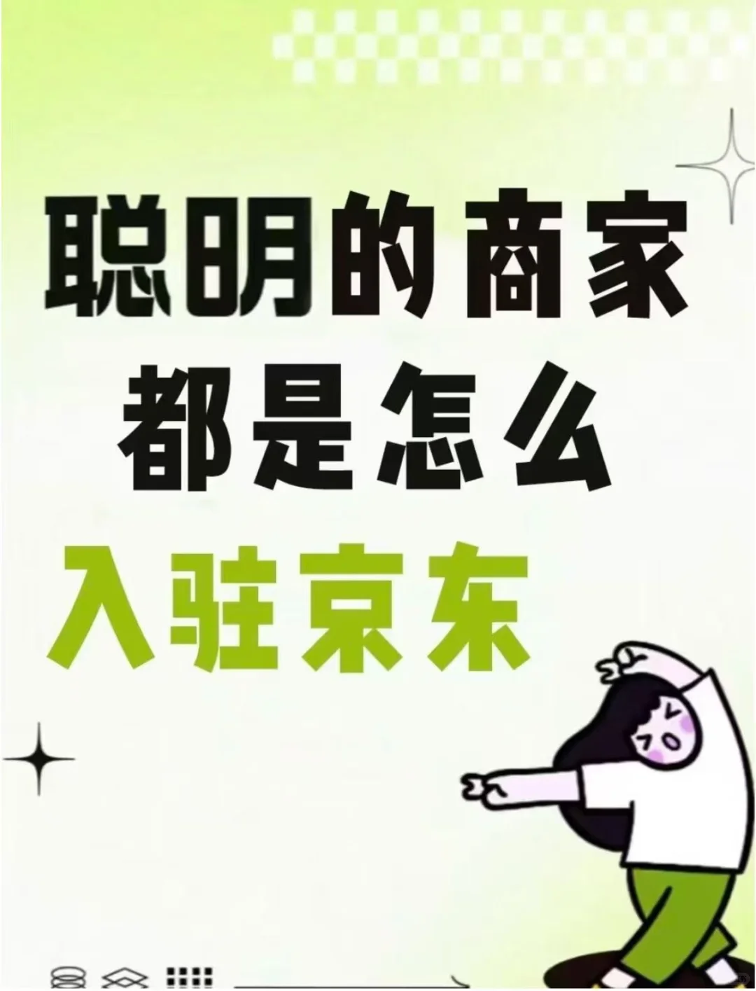 京东团购，就差你啦！！！