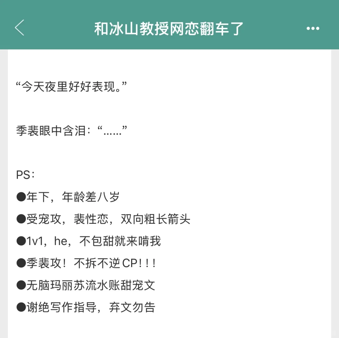 之前那个说会让我下不来床的人是谁？